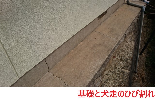 尼崎市 基礎犬走りひび割れ