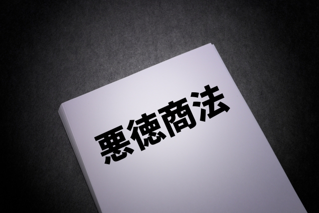 街の基礎やさん尼崎店 
悪徳商法にご注意