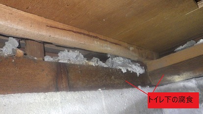 トイレ下の腐食